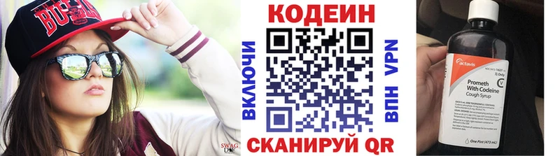 Codein Purple Drank  Сим 